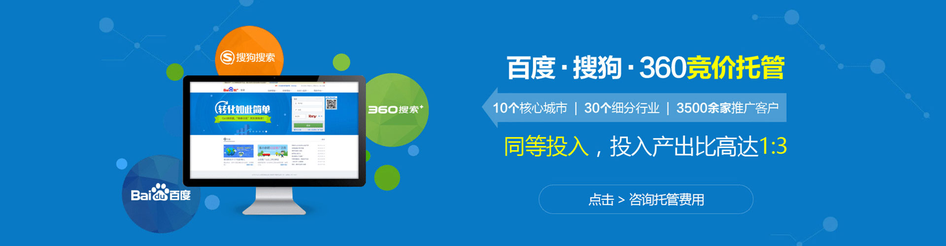 万源百度推广竞价